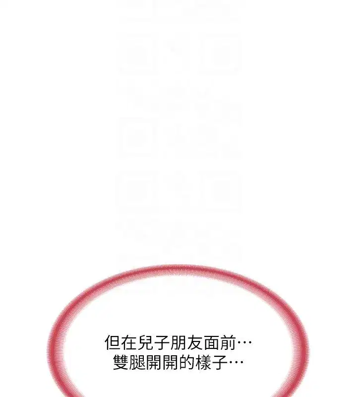 第6話-對兒子的朋友發情