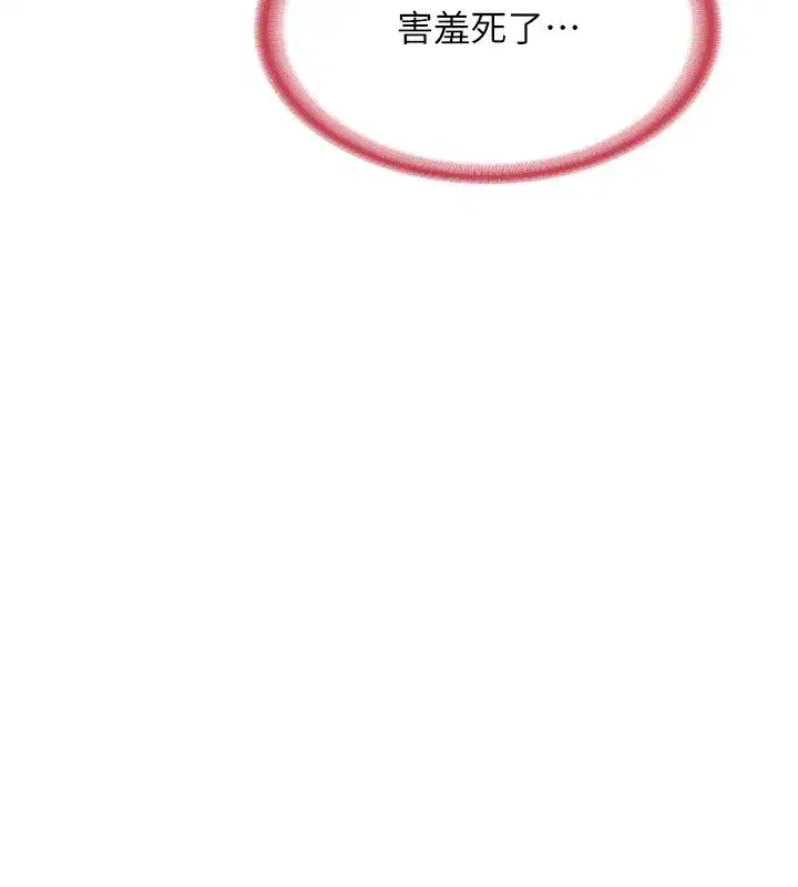 第6話-對兒子的朋友發情