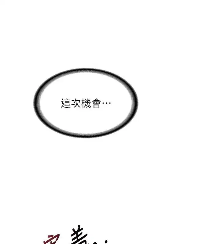 第6話-對兒子的朋友發情