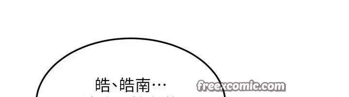 第6話-對兒子的朋友發情