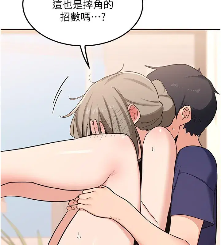 第6話-對兒子的朋友發情