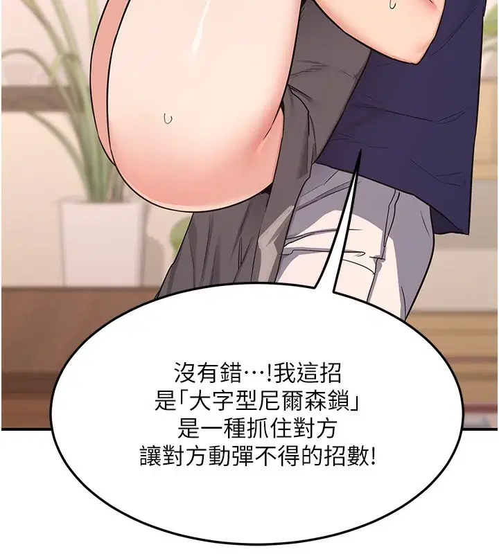 第6話-對兒子的朋友發情