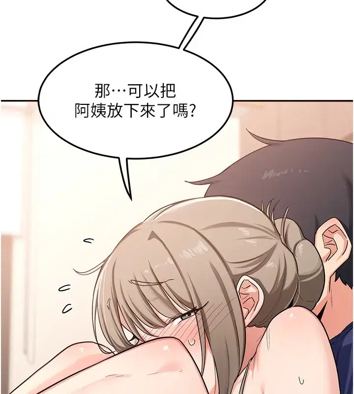 第6話-對兒子的朋友發情