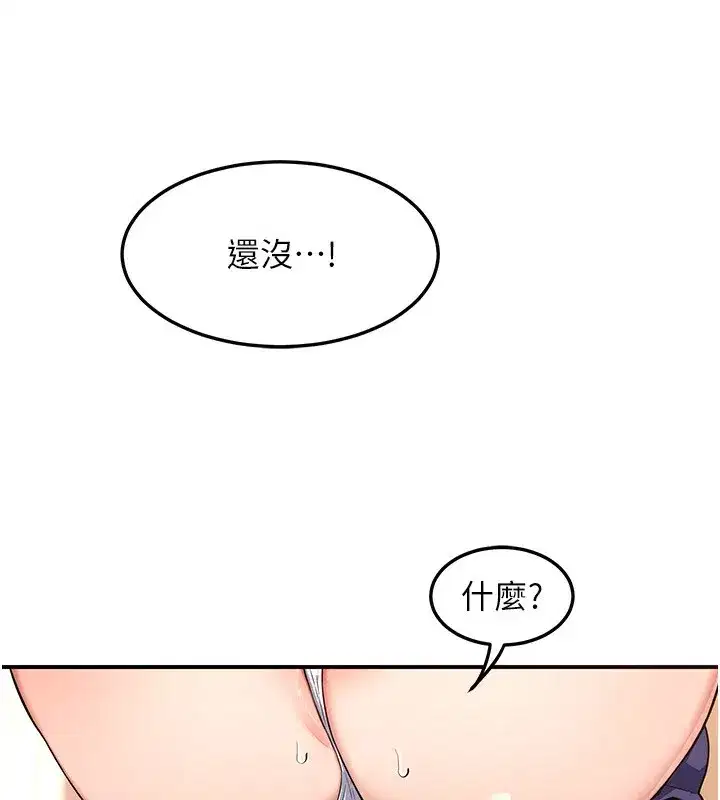 第6話-對兒子的朋友發情