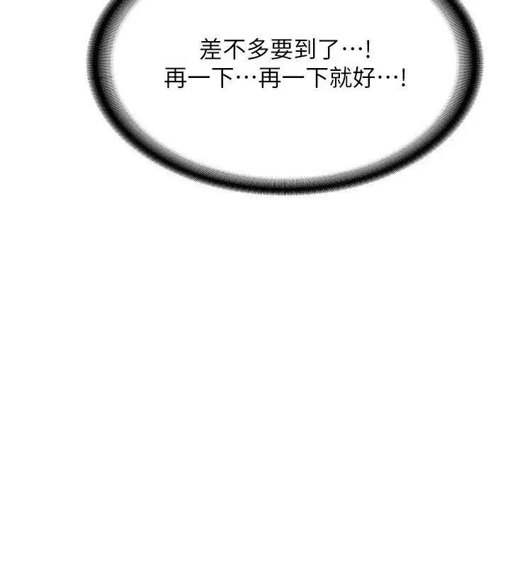 第6話-對兒子的朋友發情