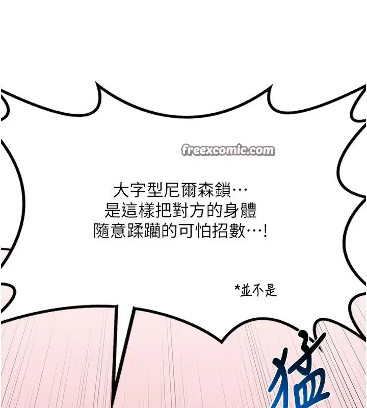 第6話-對兒子的朋友發情