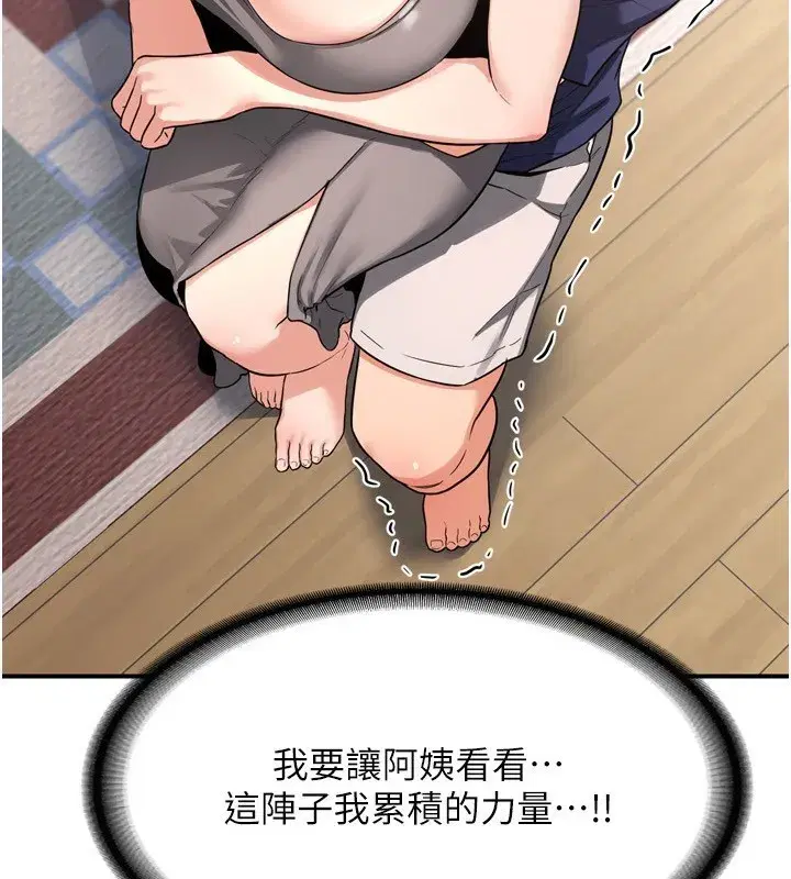 第6話-對兒子的朋友發情