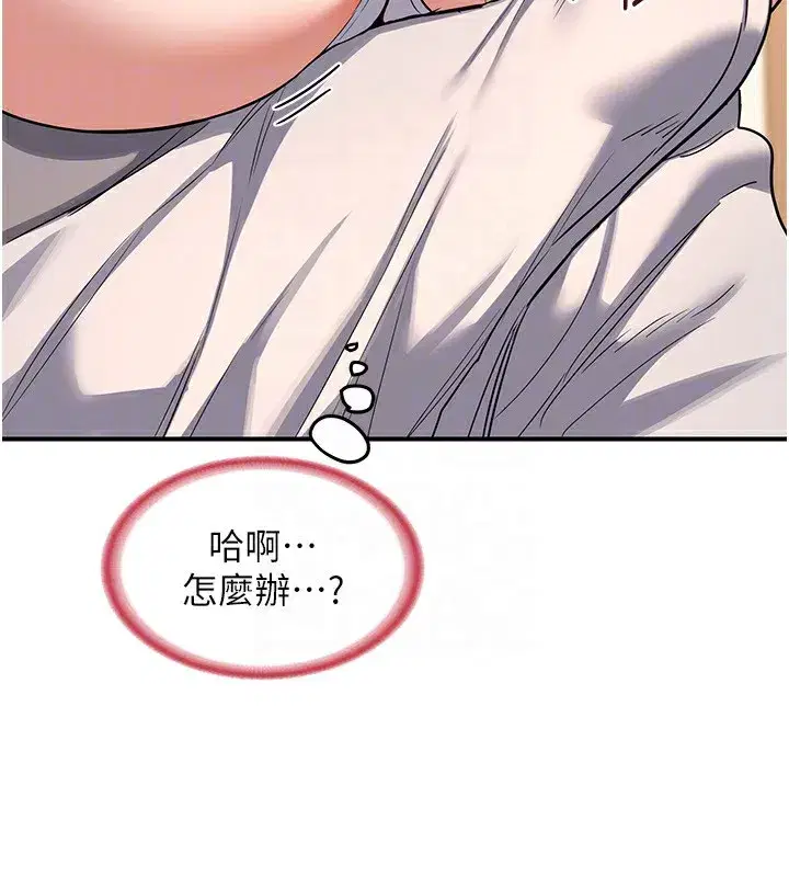 第6話-對兒子的朋友發情