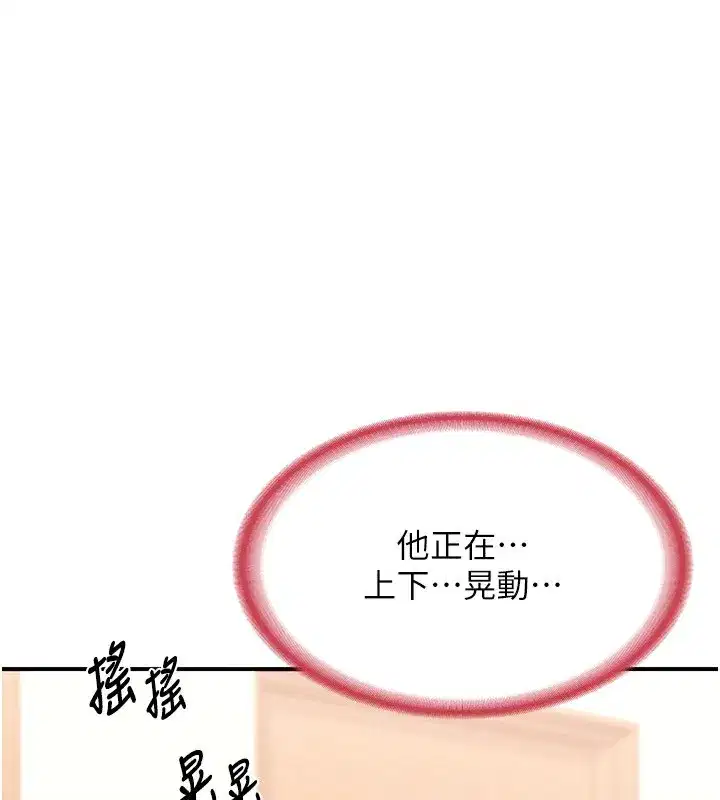 第6話-對兒子的朋友發情