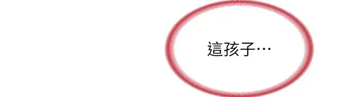 第6話-對兒子的朋友發情