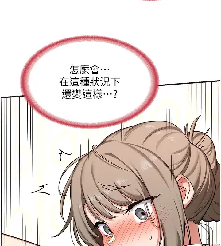 第6話-對兒子的朋友發情