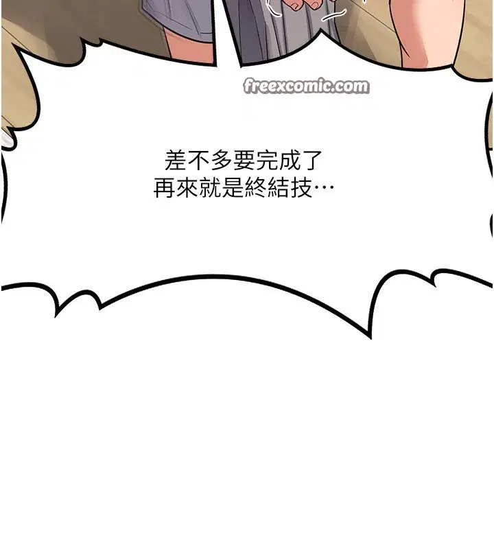 第6話-對兒子的朋友發情