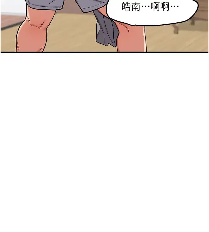 第6話-對兒子的朋友發情