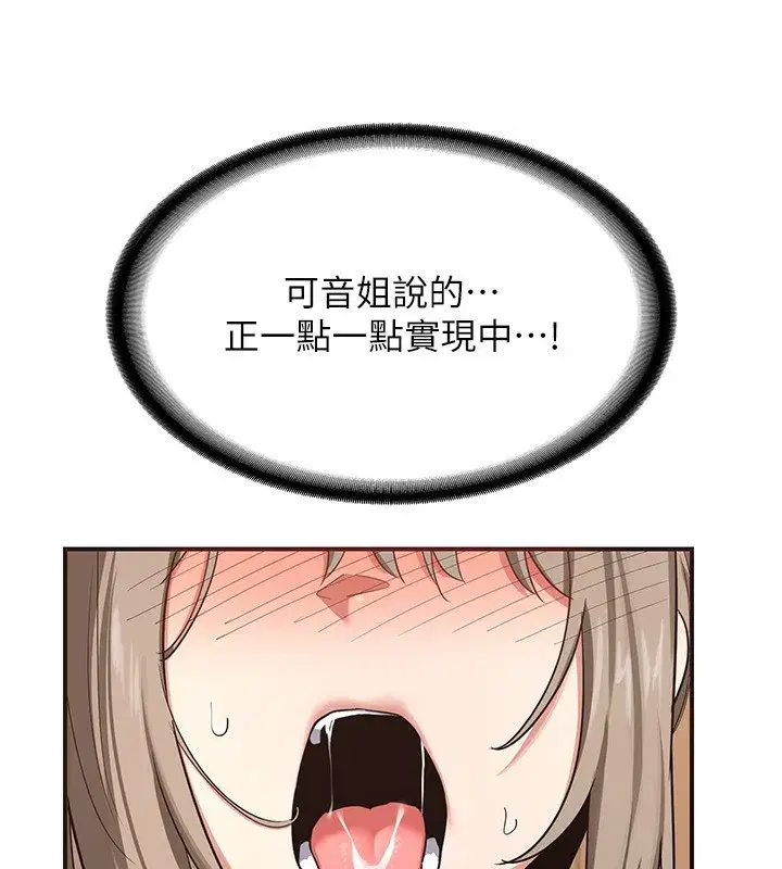 第6話-對兒子的朋友發情