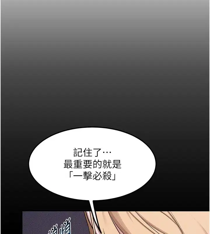 第6話-對兒子的朋友發情