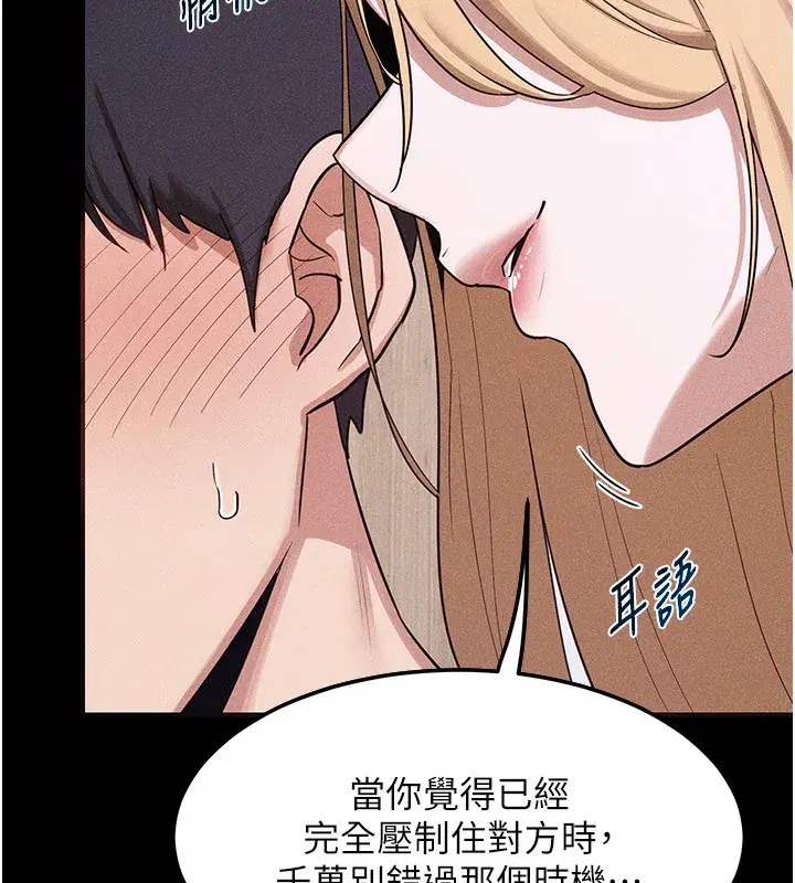 第6話-對兒子的朋友發情