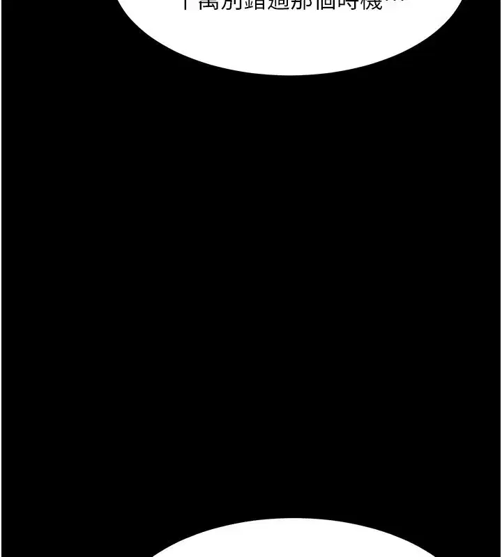 第6話-對兒子的朋友發情