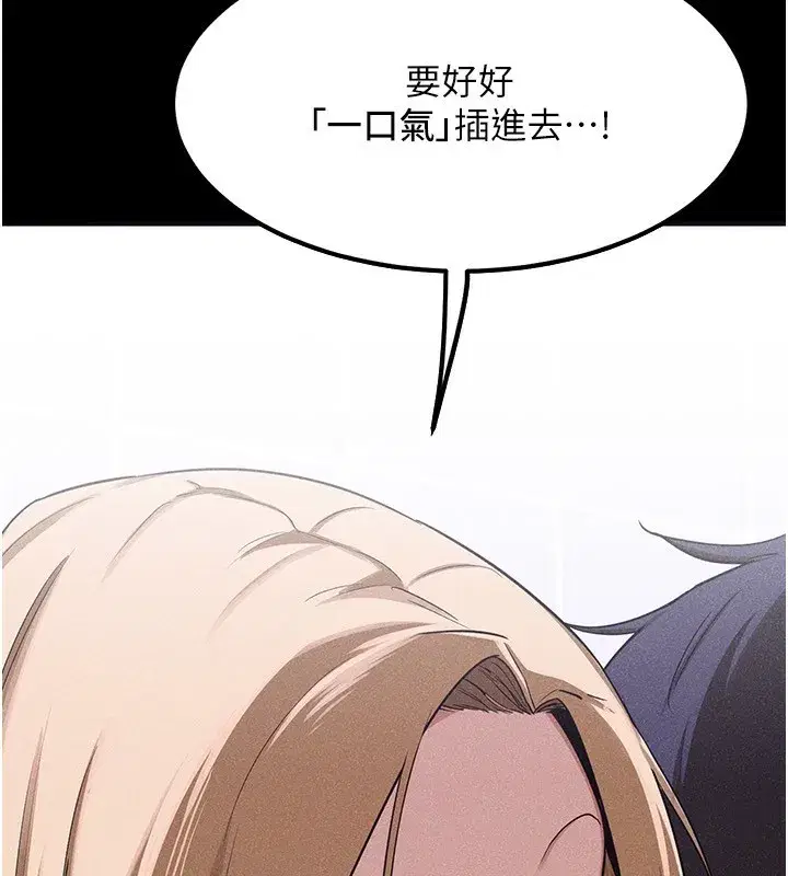 第6話-對兒子的朋友發情