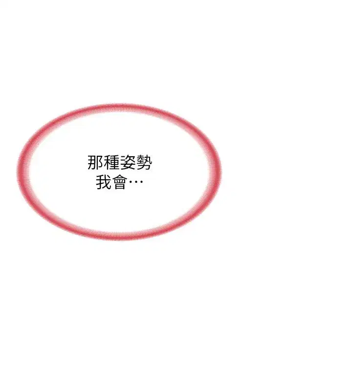 第6話-對兒子的朋友發情