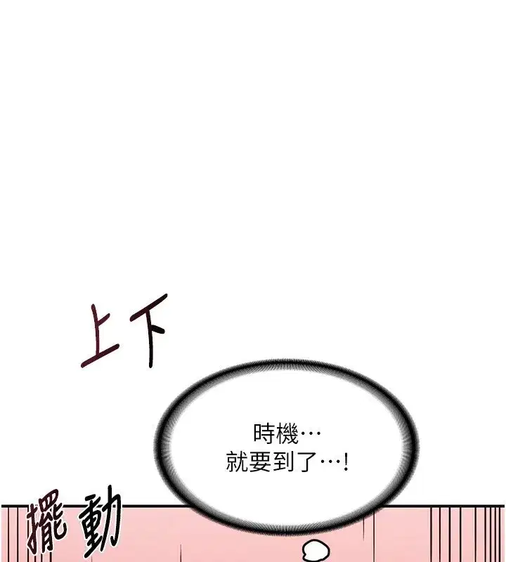 第6話-對兒子的朋友發情