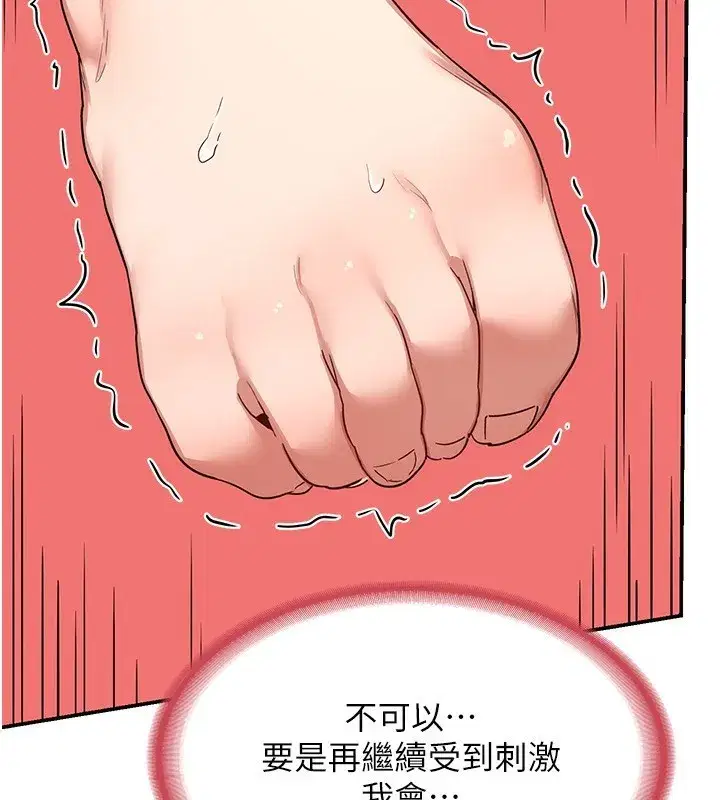 第6話-對兒子的朋友發情