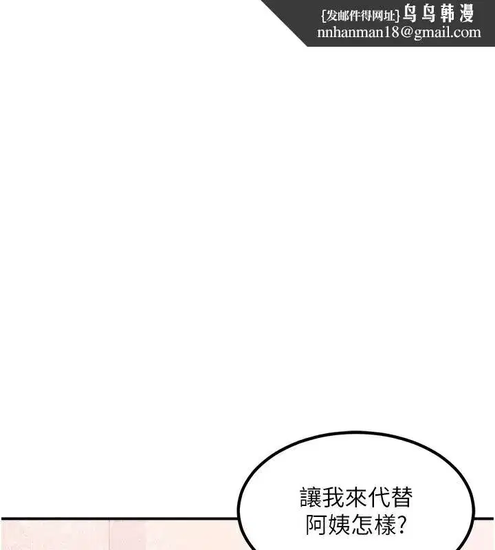 第7話-把我當練習用的飛機杯