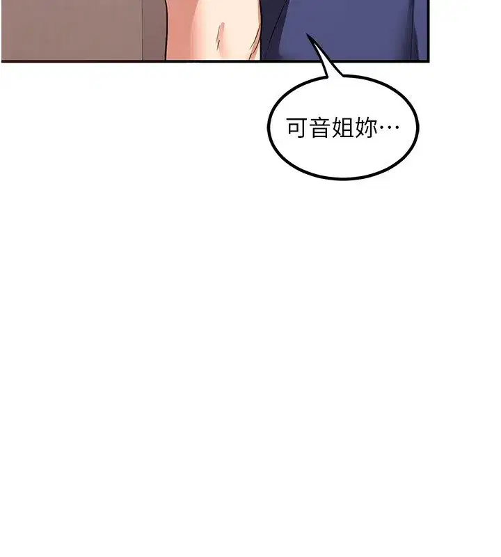 第7話-把我當練習用的飛機杯