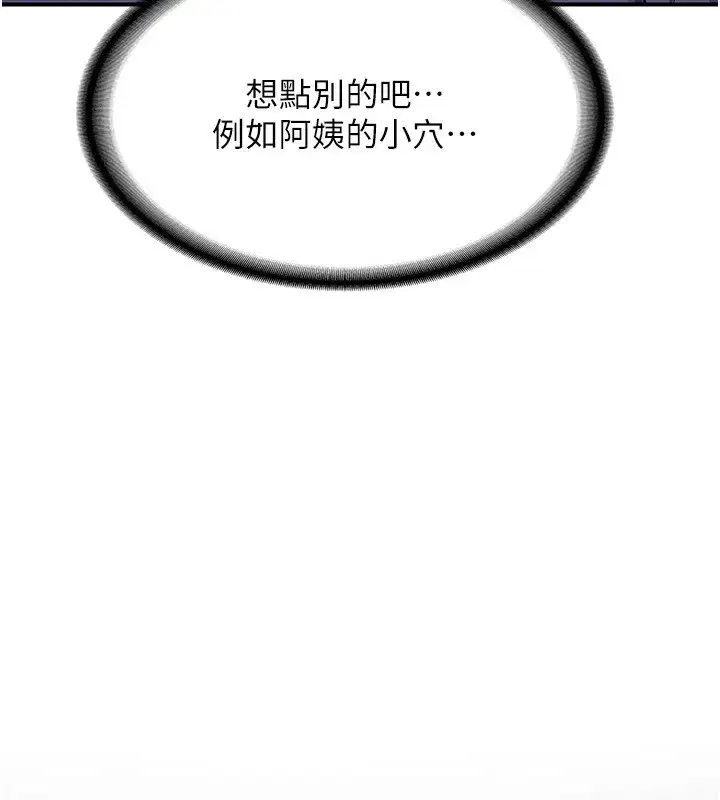 第7話-把我當練習用的飛機杯