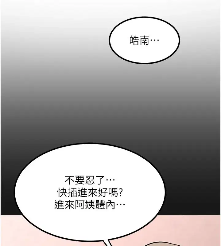 第7話-把我當練習用的飛機杯