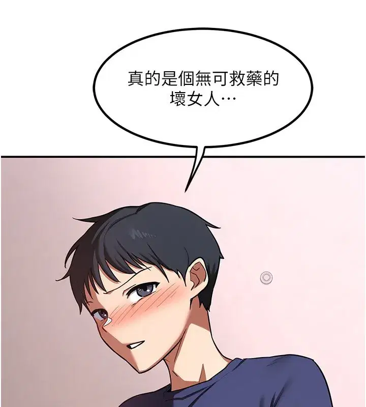 第7話-把我當練習用的飛機杯