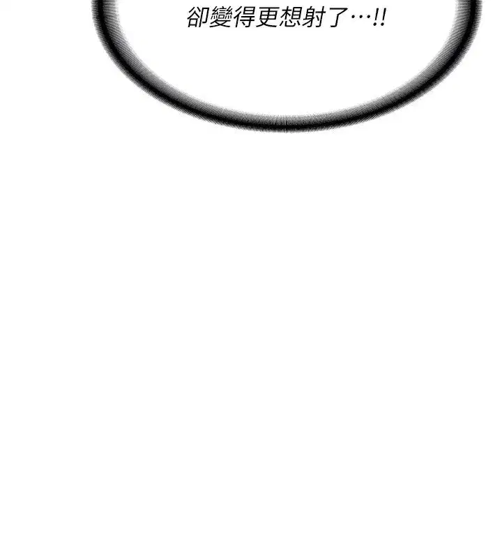 第7話-把我當練習用的飛機杯