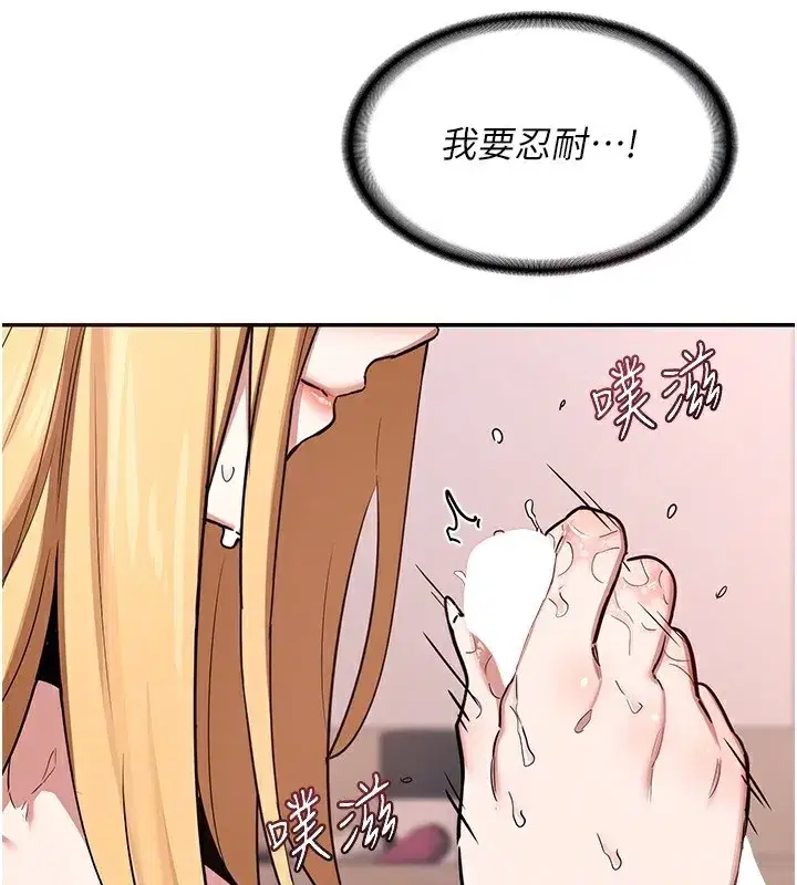 第7話-把我當練習用的飛機杯