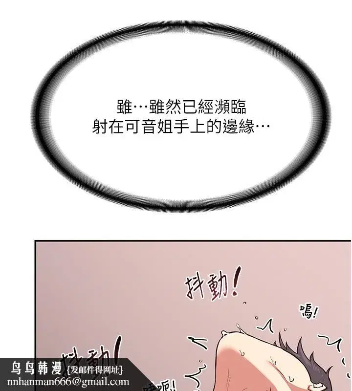 第7話-把我當練習用的飛機杯