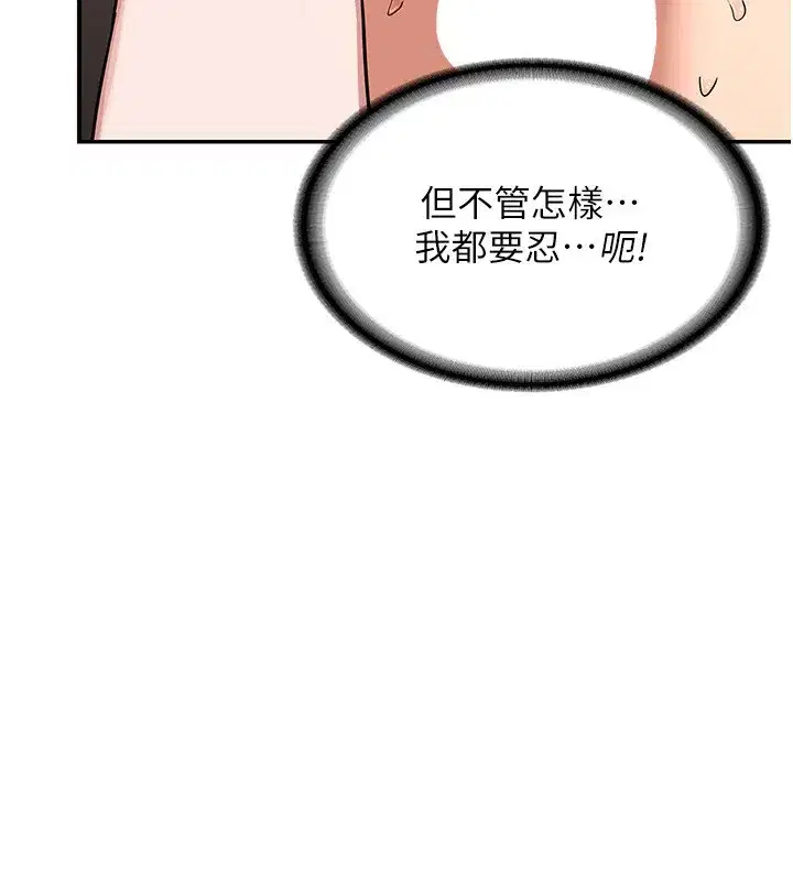 第7話-把我當練習用的飛機杯