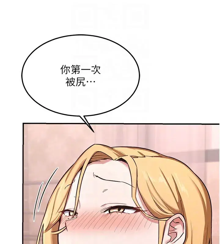 第7話-把我當練習用的飛機杯