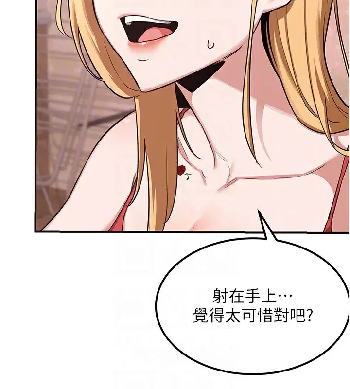 第7話-把我當練習用的飛機杯