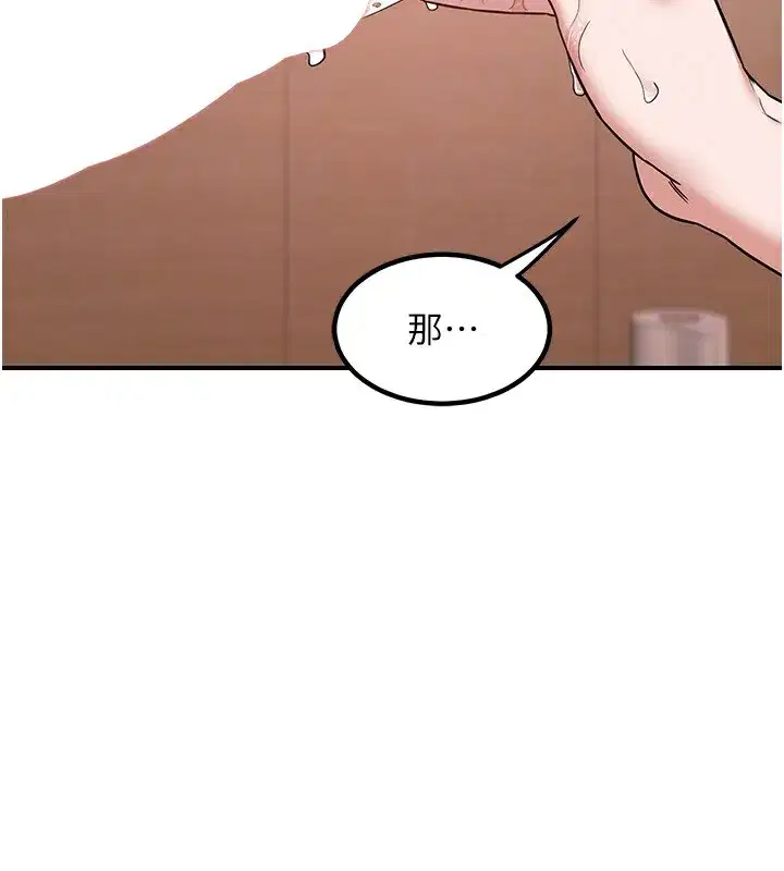 第7話-把我當練習用的飛機杯