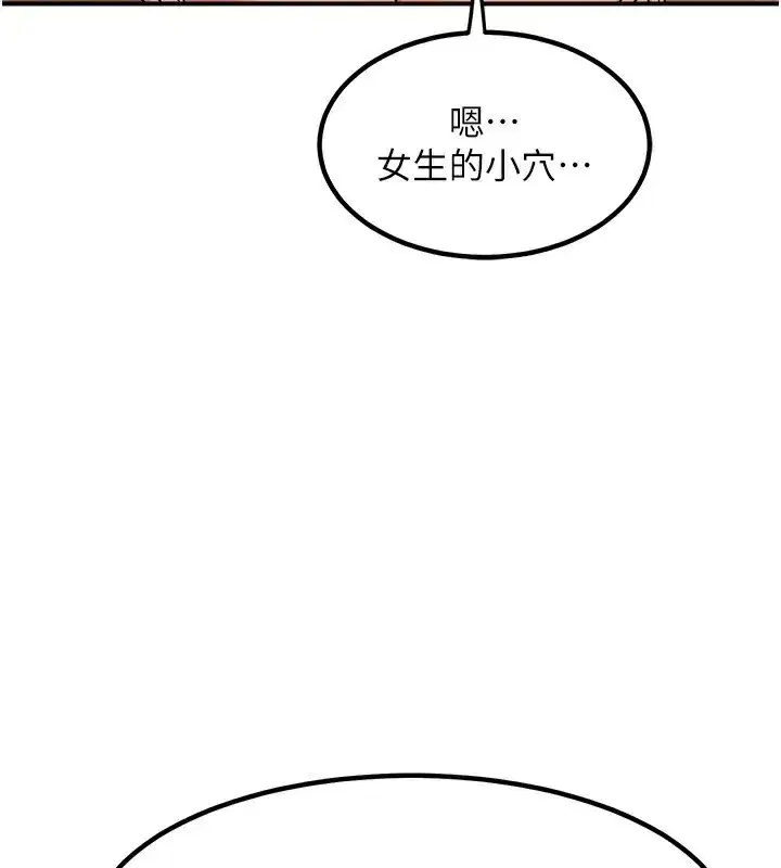 第7話-把我當練習用的飛機杯