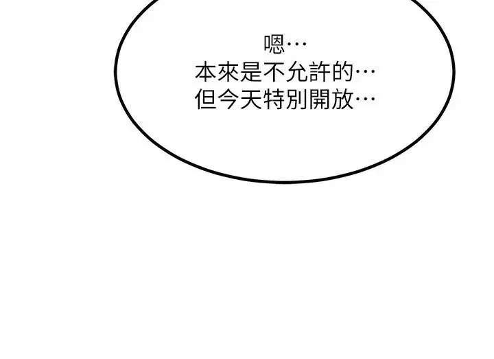 第7話-把我當練習用的飛機杯