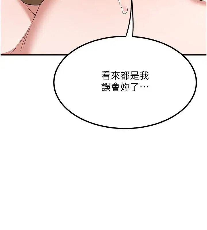 第7話-把我當練習用的飛機杯