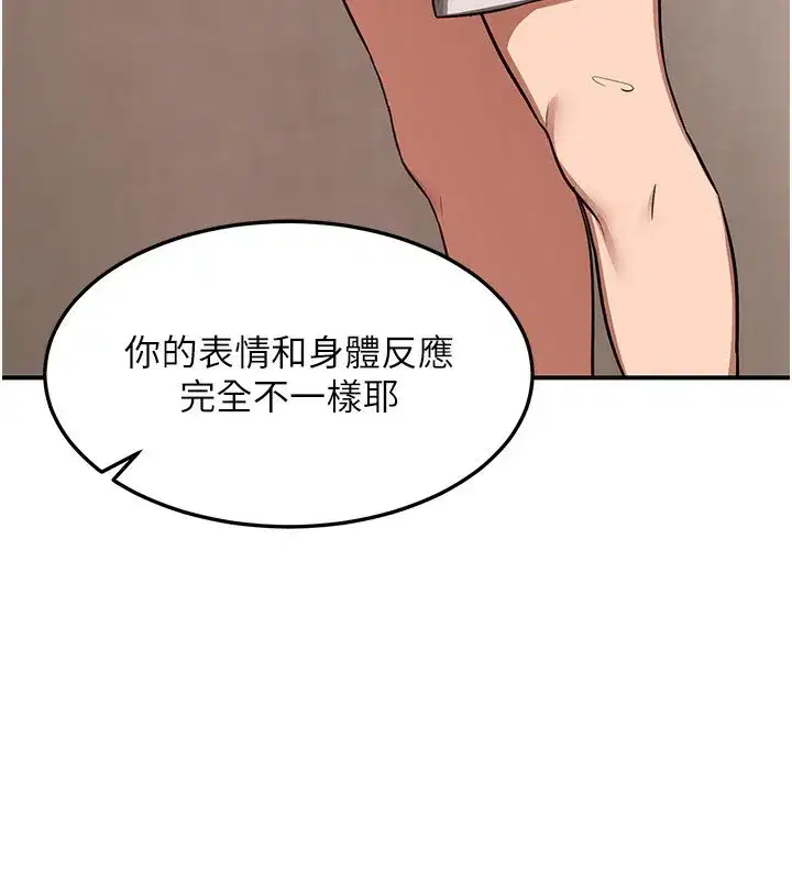 第7話-把我當練習用的飛機杯