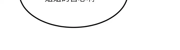 第7話-把我當練習用的飛機杯