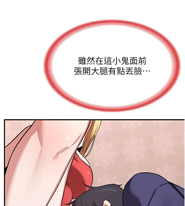 第7話-把我當練習用的飛機杯