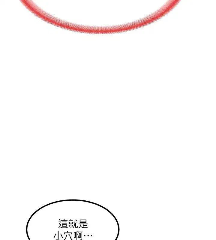 第7話-把我當練習用的飛機杯