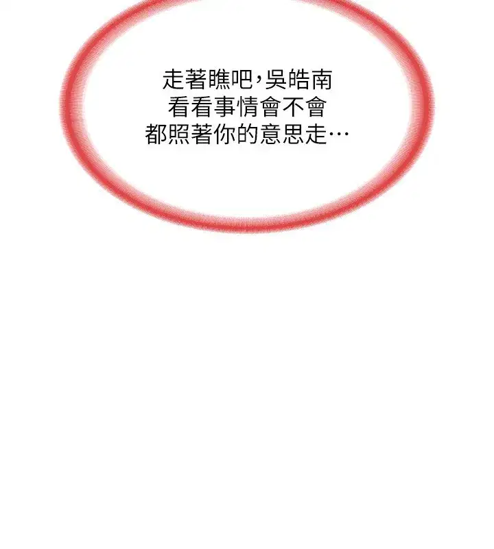 第7話-把我當練習用的飛機杯