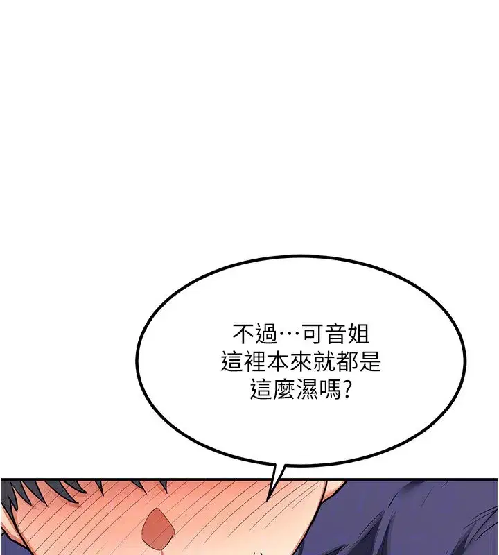 第7話-把我當練習用的飛機杯