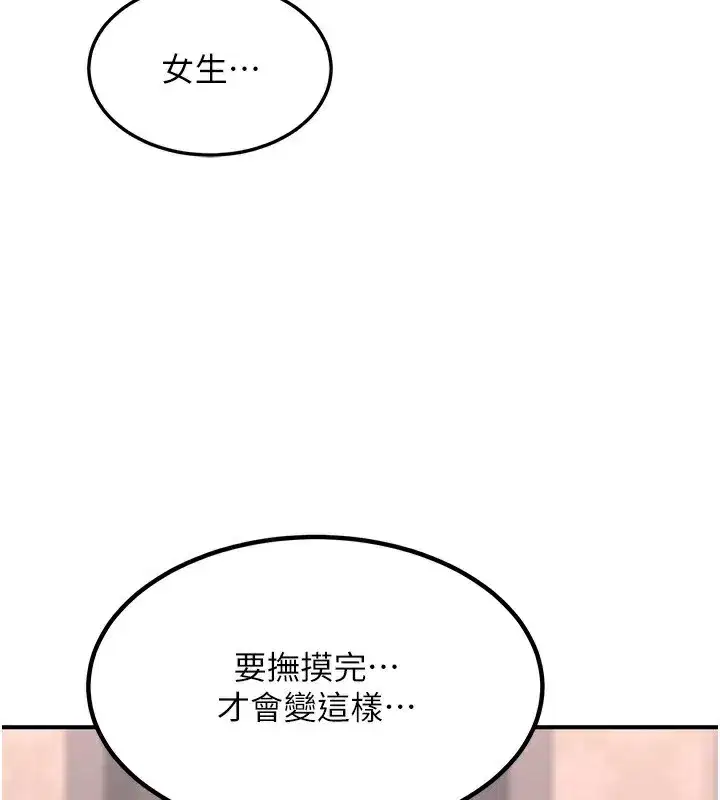 第7話-把我當練習用的飛機杯