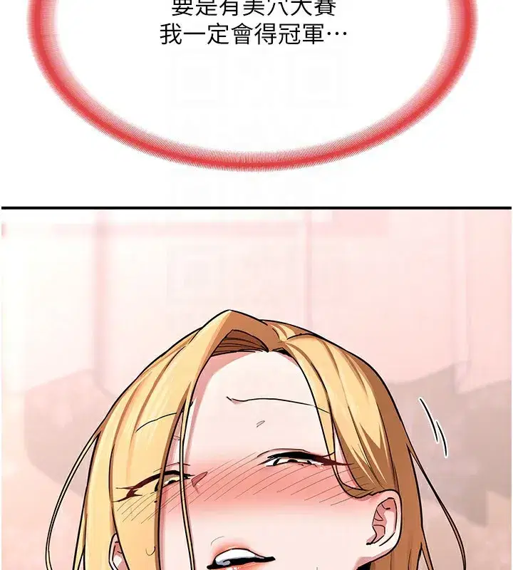 第7話-把我當練習用的飛機杯