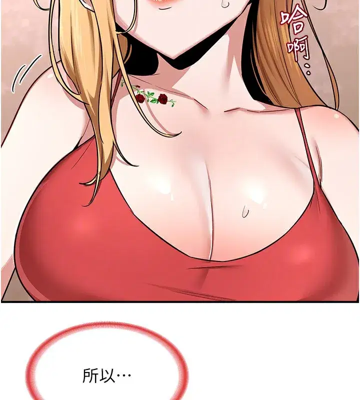 第7話-把我當練習用的飛機杯