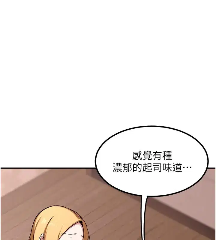 第7話-把我當練習用的飛機杯